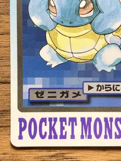 Pokemon Carddass Card Squirtle File No.7 Bandai Pocket Monsters 1997 - Image 5