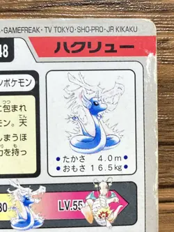 Pokemon Carddass Card Dragonair File No.148 Bandai Pocket Monsters 1997 - Image 3