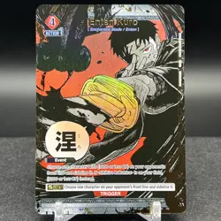 Enten Kuro UE16BT/KGR-1-082 U☆ 1 Star Union Arena Card - Image 1