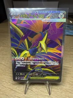 Mega Skarmory ex 099/080 SR Japanese Pokemon Card Full Art Secret Rare NM - Image 1