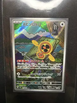 Fan Rotom AR 213/193 M2a MEGA Dream ex - Pokemon Card Japanese MEGA (US SELLER) - Image 1
