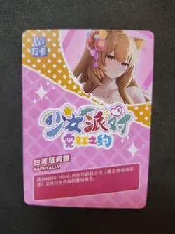 SR-013 Raphtalia The Rising Of The Shield Hero Goddess Story Anime Waifu Card - Image 2