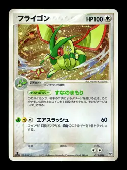 [MP] Flygon Holo Japanese Flygon Constructed Starter Deck 011/019 Pokemon D - Image 1