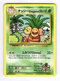 Exeggutor XY - Evolutions #109 (2016) Secret Rare NM Pokemon - Image 1