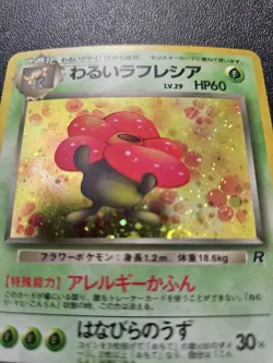 Pokemon Japanese Team Rocket Dark Vileplume Holo Rare No. 045 NEAR MINT - Image 2