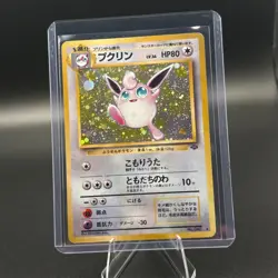 Wigglytuff No.040 Japanese Jungle Holo Rare LP Pokemon 1997 - Image 1