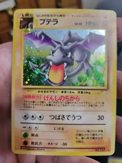 1997 Aerodactyl #142 Holo LP Rare Pokemon Japanese Fossil Vintage WOTC - Image 1
