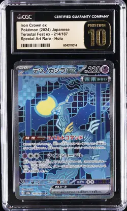 2024 POKEMON JPN TERASTAL FEST EX SPECIAL ART RARE IRON CROWN EX CGC 10 PRISTINE - Image 1