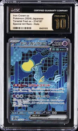 2024 POKEMON JPN TERASTAL FEST EX SPECIAL ART RARE IRON CROWN EX CGC 10 PRISTINE - Image 1