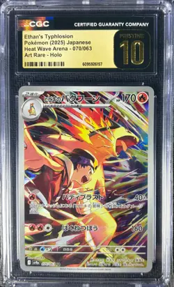 CGC PRISTINE 10 Ethan's Typhlosion AR 070/063 2025 sv9a Japanese Pokemon TCG - Image 1