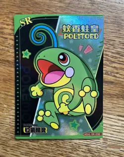 Politoed SR KDJL-SR-030 Eif Baby Chinese Pokemon Card HOLO Foil - Image 1