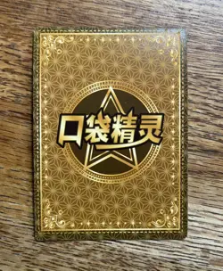 Politoed SR KDJL-SR-030 Eif Baby Chinese Pokemon Card HOLO Foil - Image 2