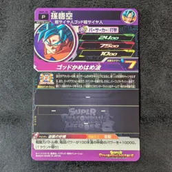 Played - Dragon Ball Heroes card UMP-30 Son Goku P Holo JAPANESE - Image 2