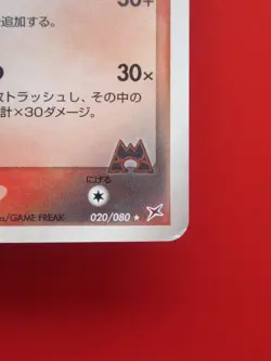 Pokemon Japanese Card Holo Rare Team Magma’s Houndoom 020/080 1st Edition - Image 4