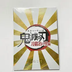 Demon Slayer Premium Holo Foil Trading Card SCR - Shinobu Serial (194/199) - Image 2