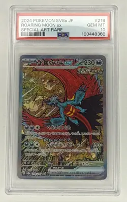SAR Terastal Festival Roaring Moon EX 218/187 SV8a Japanese Pokemon Card PSA 10 - Image 1