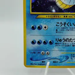 Pokemon Cards Kingdra No.230 Holo Neo Genesis 2000 Old Back EX Japanese j23 - Image 4