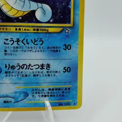 Pokemon Cards Kingdra No.230 Holo Neo Genesis 2000 Old Back EX Japanese j23 - Image 5