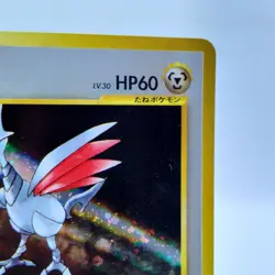 Pokemon Cards Skarmory LV.30 No.227 Neo Genesis 2000 Old Back EX Japanese j28 - Image 3
