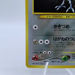 Pokemon Cards Skarmory LV.30 No.227 Neo Genesis 2000 Old Back EX Japanese j28 - Image 4