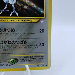Pokemon Cards Skarmory LV.30 No.227 Neo Genesis 2000 Old Back EX Japanese j28 - Image 5