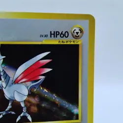 Pokemon Cards Skarmory LV.30 No.227 Neo Genesis 2000 Old Back VG Japanese j36 - Image 3