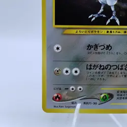 Pokemon Cards Skarmory LV.30 No.227 Neo Genesis 2000 Old Back VG Japanese j36 - Image 4