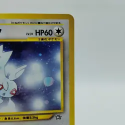 Pokemon Cards Togetic No.176 Holo Neo Genesis 2000 Old Back VG Japanese j37 - Image 3