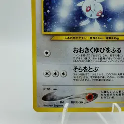 Pokemon Cards Togetic No.176 Holo Neo Genesis 2000 Old Back VG Japanese j37 - Image 4