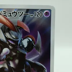 Pokemon Cards Armored Mewtwo 365/SM-P Strikes Back Evolution VG Japanese j40 - Image 3
