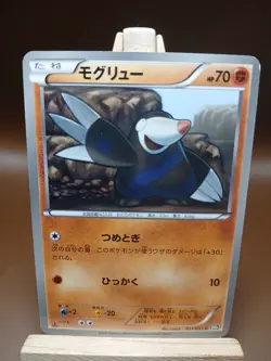 MP Pokemon Drilbur 031/053 Black Collection BW1 Japanese - Image 1