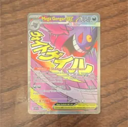 Mega Gengar EX (120/XY-P Full Art) XY EX Holo Pokemon TCG Card Ghost 350 HP - Image 1