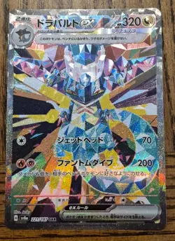 Pokemon TCG Terastal Festival SV8a Dragapult EX 221/187 SAR Japanese Edition - Image 1