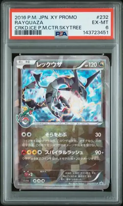 2016 POKEMON JPN XY PROMO CRACKED ICE POKEMON CENTER SKYTREE TOWN RAYQUAZA PSA 6 - Image 1