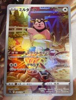 Miltank S12a 199/172 AR Japanese Pokemon VSTAR Universe - NM US Seller - Image 1