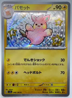 Shiny Pawmo S 248/190 Japanese Pokemon SV4a Shiny Treasure Fresh Crisp NM US - Image 1