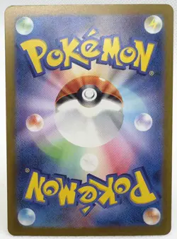 Shiny Pawmo S 248/190 Japanese Pokemon SV4a Shiny Treasure Fresh Crisp NM US - Image 2