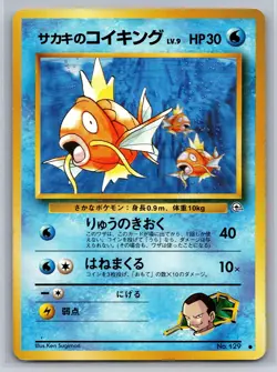 Giovanni's Magikarp No. 129 Pokemon Japanese Challenge from the Darkness LP/EX - Image 1
