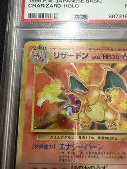 Charizard Holo 1996 Pokemon Japanese Basic PSA 7 Near Mint #6 - Image 5