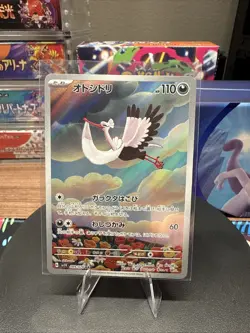 Bombirdier 089/078 Pokemon Sv1v: Violet Ex Holo (Japanese) - NM - US Seller - Image 1