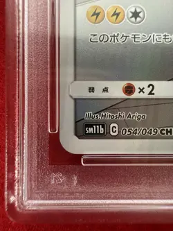 2019 POKEMON JAPANESE SUN & MOON DREAM LEAGUE #054 FA/PIKACHU DREAM LEAGUE PSA10 - Image 4