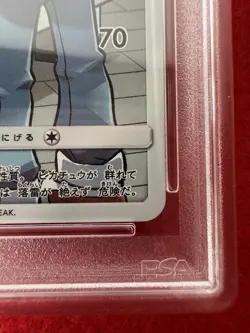 2019 POKEMON JAPANESE SUN & MOON DREAM LEAGUE #054 FA/PIKACHU DREAM LEAGUE PSA10 - Image 5
