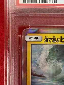 2019 POKEMON JAPANESE SM PROMO #392 PLAYING/SEA PIKACHU MY251 P.M.BOOSTER PSA9 - Image 2