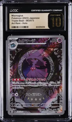 2023 POKEMON JAPANESE TRIPLET BEAT ART RARE HOLO MISMAGIUS CGC 10 PRISTINE - Image 1