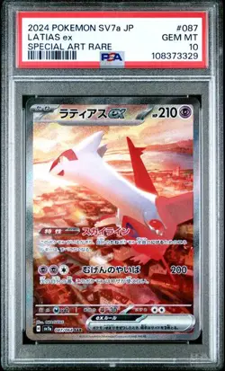 PSA 10 Latias EX SAR 087/064 Paradise Dragona Japanese Pokemon 2024 - Image 1