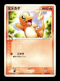 [MP] Charmander Japanese Charizard Starter Deck 009/052 Pokemon C - Image 1