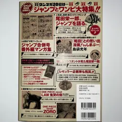 One Piece Magazine Vol.20 with Promo Card Luffy SR ST21-014 Sealed Unopened - Image 5