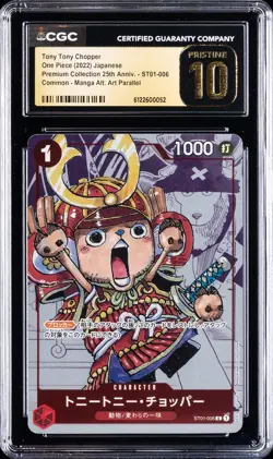2022 ONE PIECE JPN PREMIUM COLLECTION 25TH ANV TONY TONY CHOPPER CGC 10 PRISTINE - Image 1