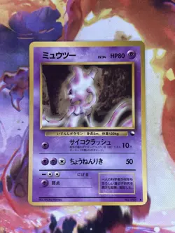 [MP] Mewtwo #150 Vending Series Glossy Old Back Pokemon Card Japanese - Image 1