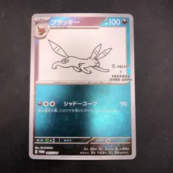 Umbreon Holo 067/SV-P Yu Nagaba Promo - Japanese Pokemon Card - 2023 - Image 2